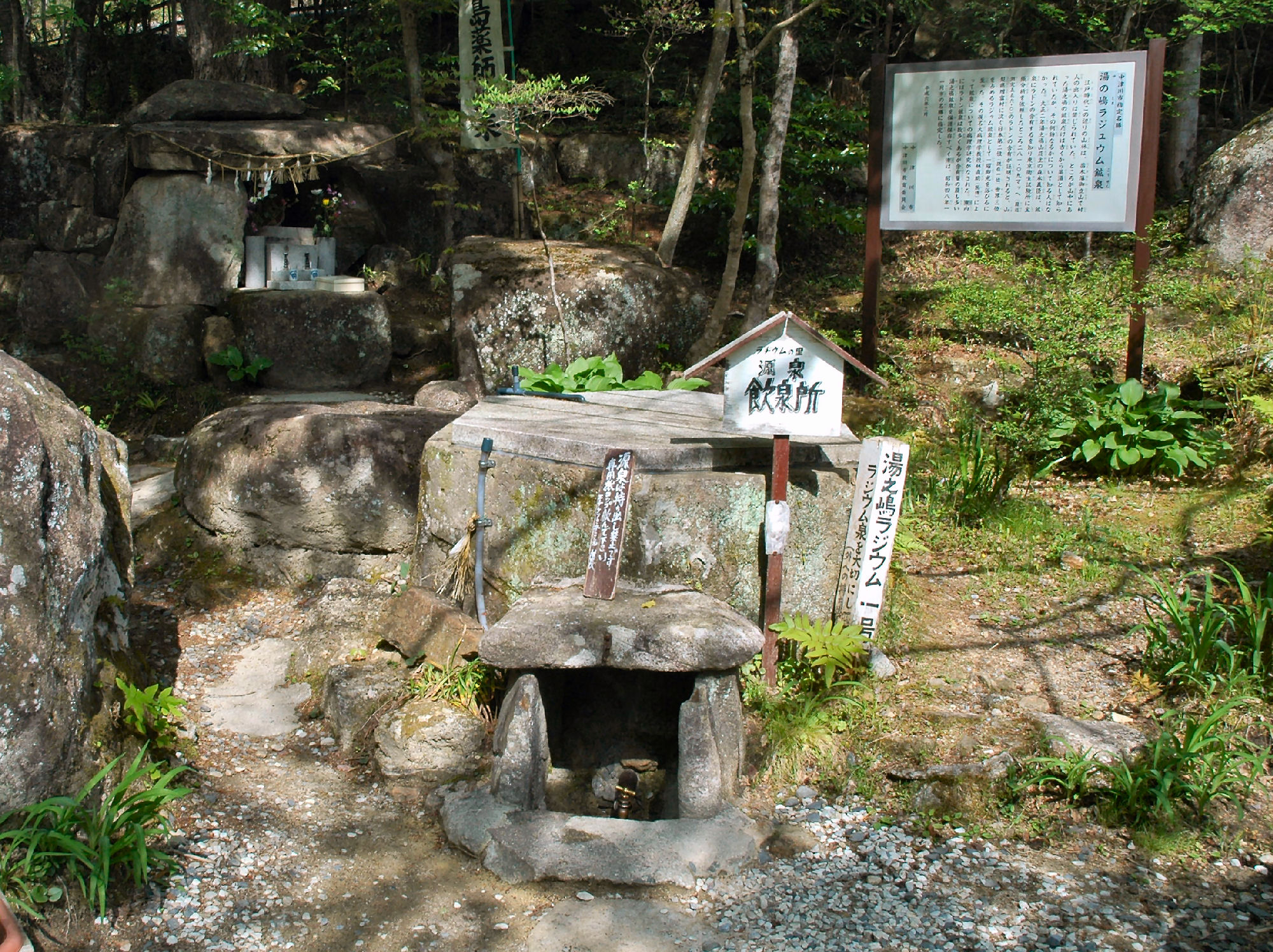 温泉 地下水